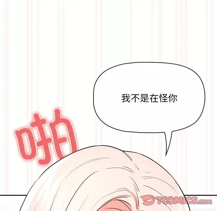 疫情期間的家教生活第90話