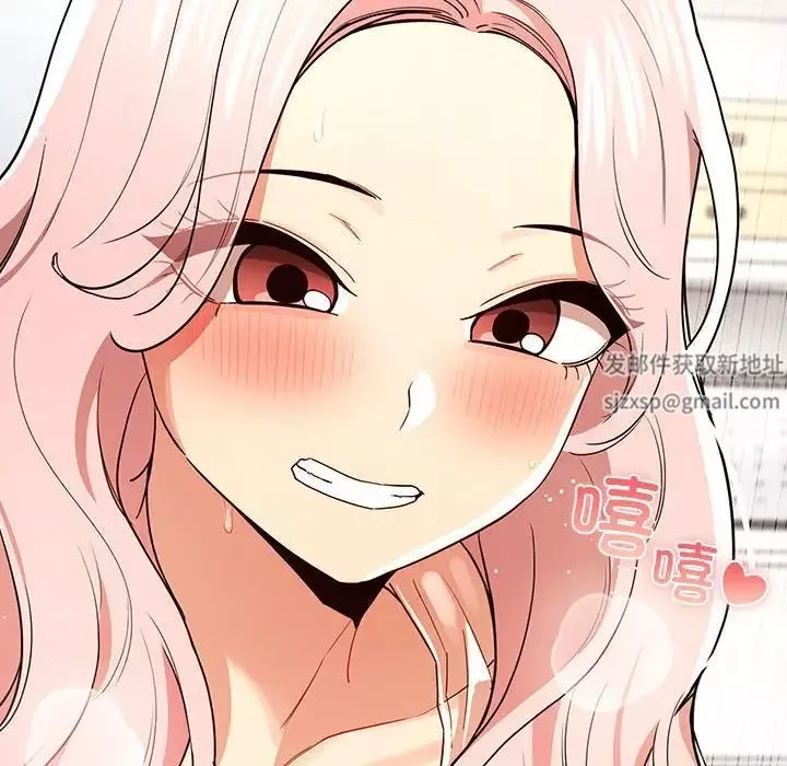 疫情期間的家教生活第90話
