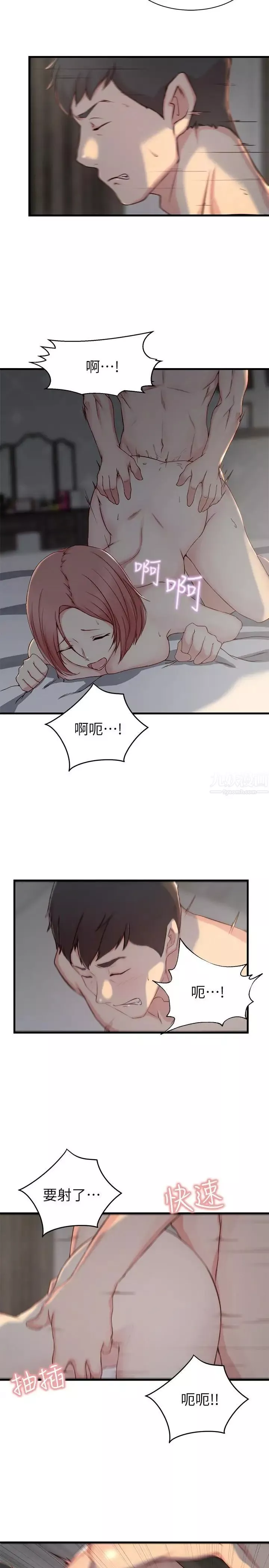 老婆的姊姊第8話-想嚐嚐看姐的胸部
