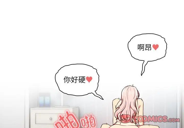 疫情期间的家教生活第91话