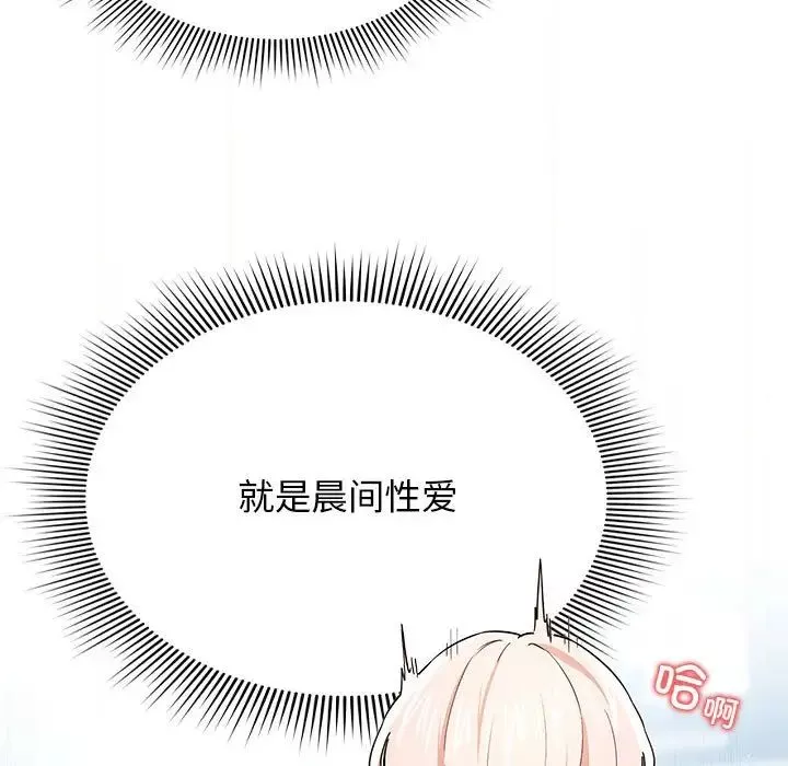 疫情期間的家教生活第91話