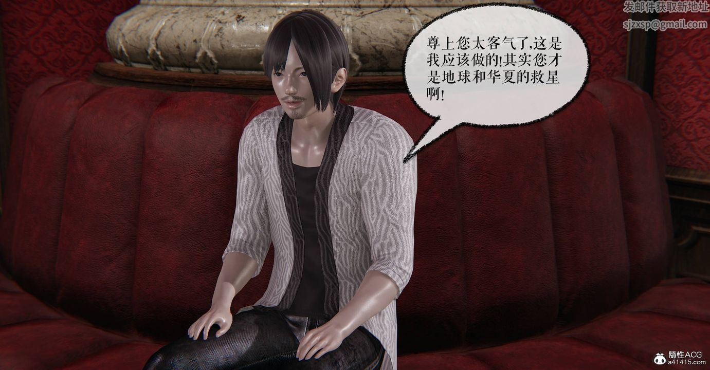 [3D]魔尊归来[龙魂第二部]第33话