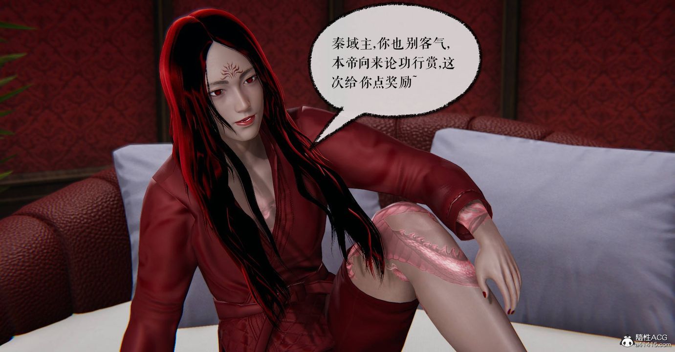 [3D]魔尊歸來[龍魂第二部]第33話