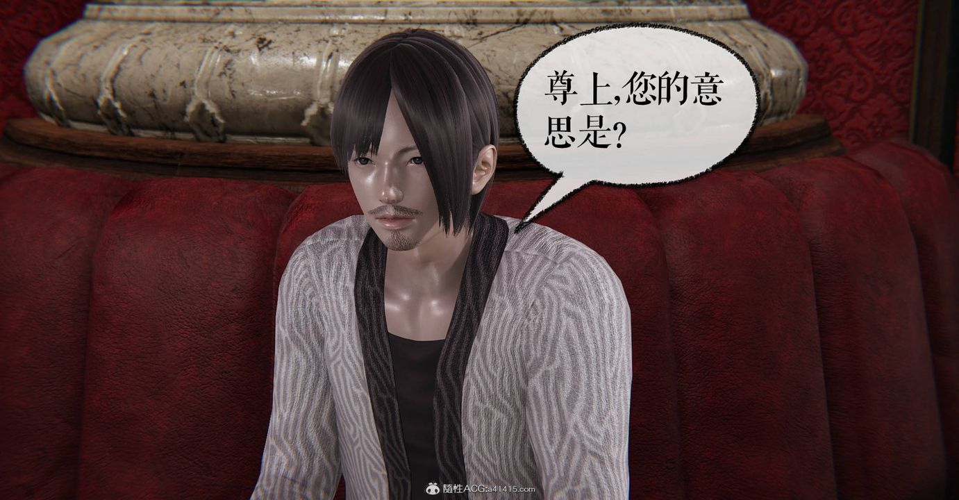 [3D]魔尊归来[龙魂第二部]第33话