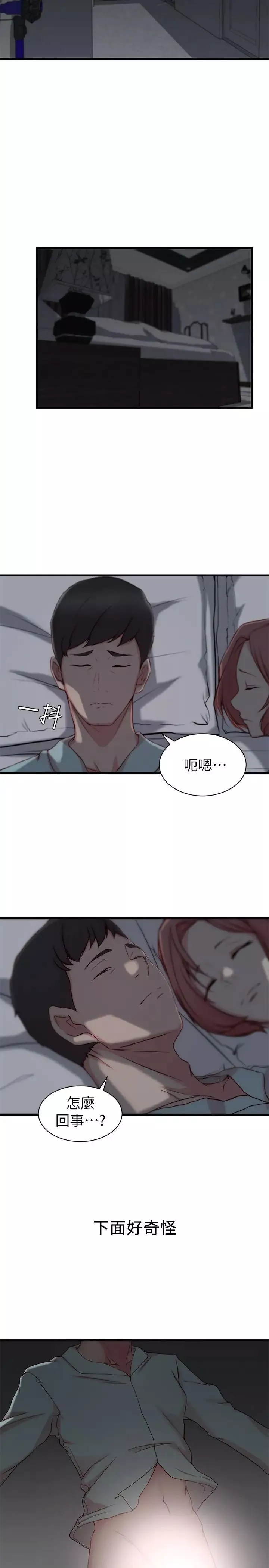 老婆的姊姊-第8话-想嚐嚐看姐的胸部 - 图片 25