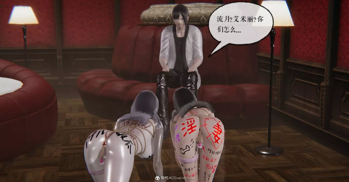 [3D]魔尊归来[龙魂第二部]-第33话 - 图片 86