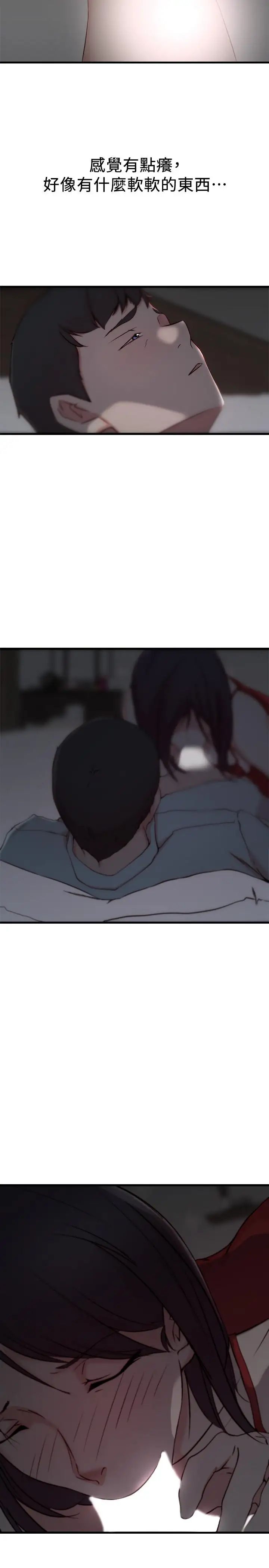 老婆的姊姊第8话-想嚐嚐看姐的胸部