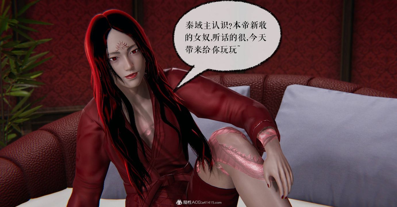 [3D]魔尊归来[龙魂第二部]第33话