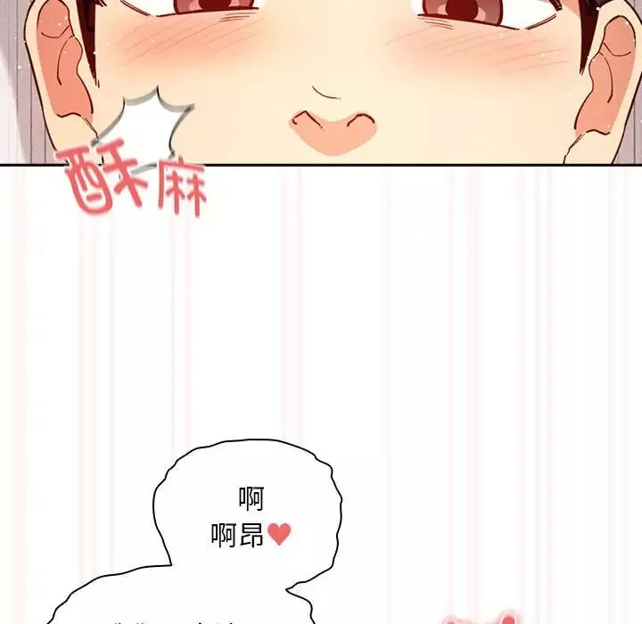 疫情期間的家教生活第91話