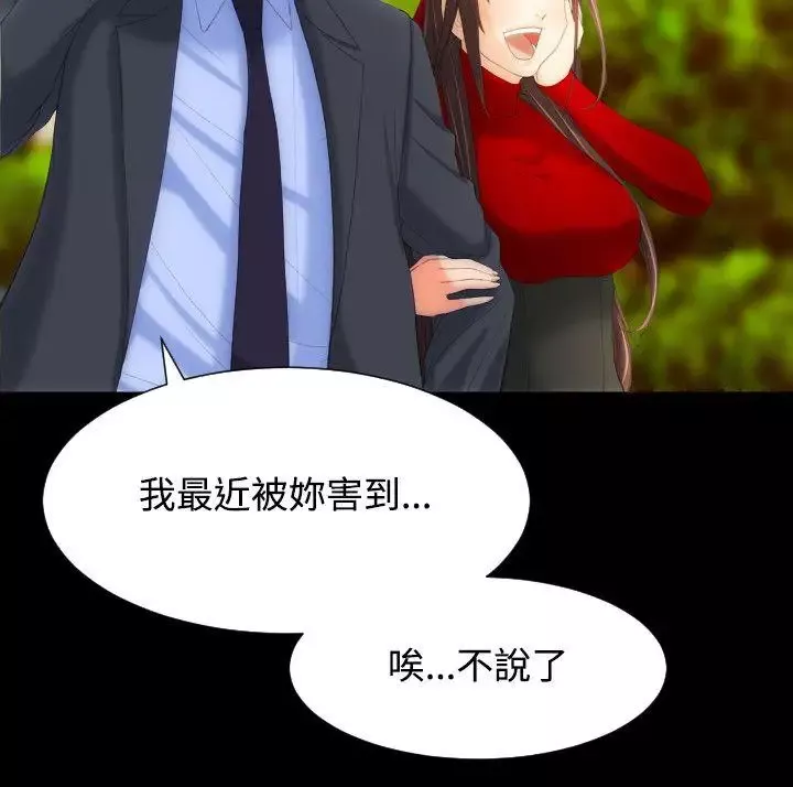 成人的滋味-第11话 - 图片 15