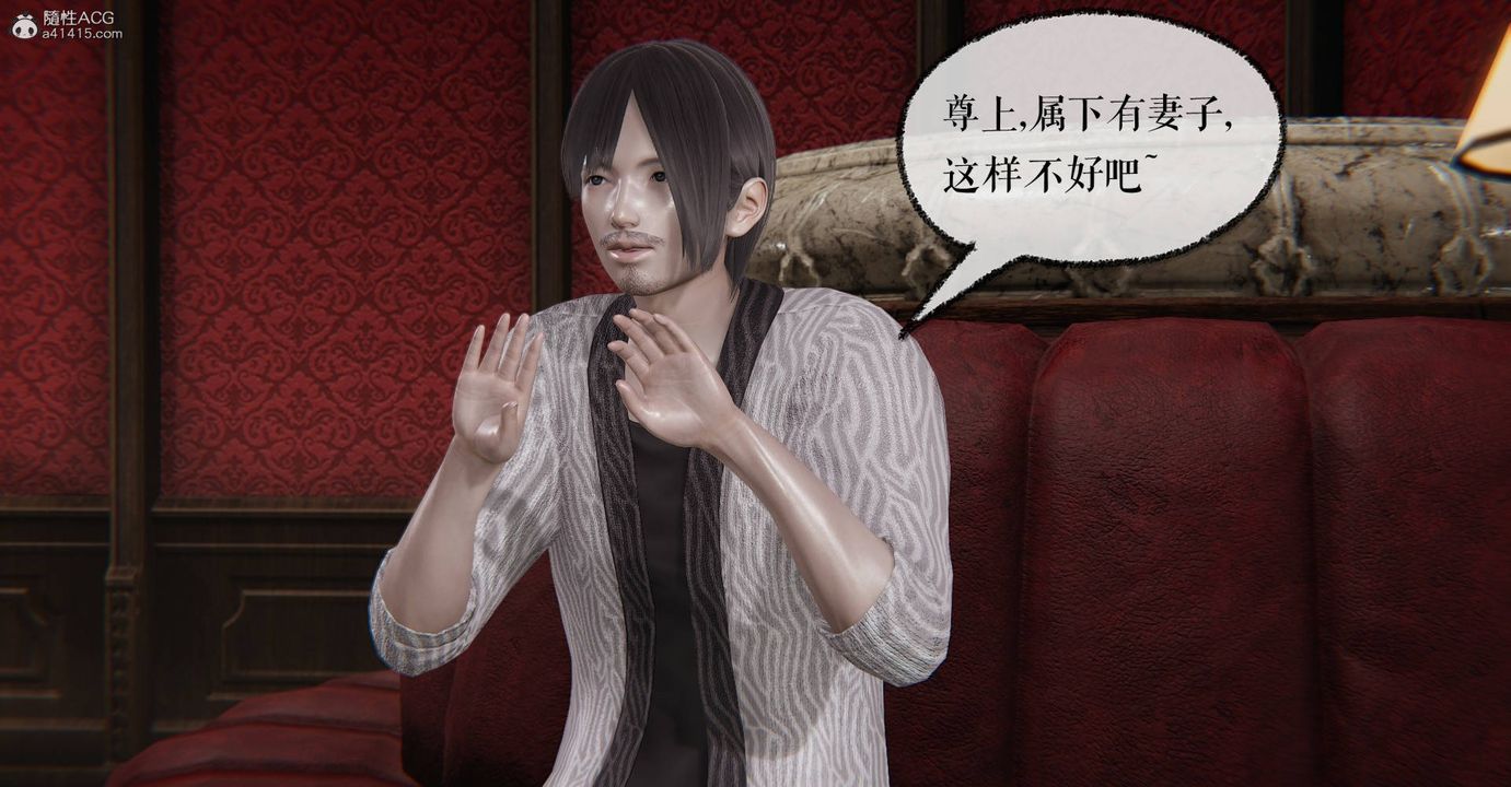 [3D]魔尊归来[龙魂第二部]第33话