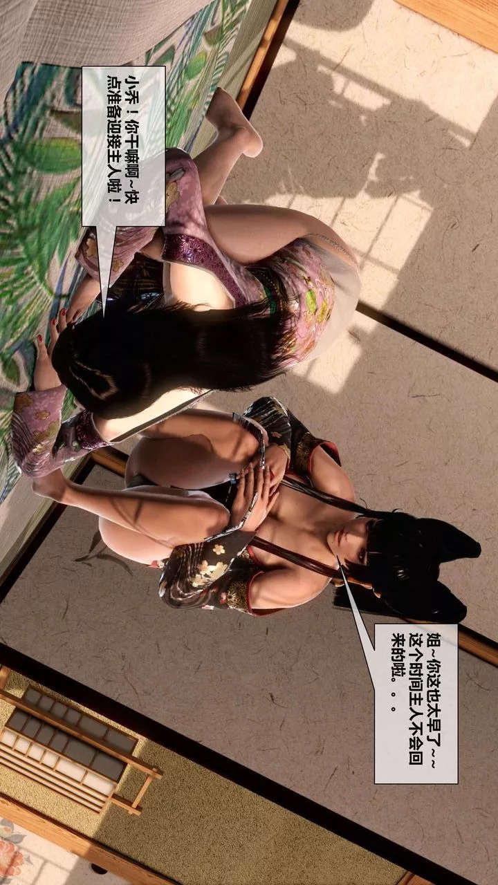 [3D]我的金城(罪恶金城)第1-2季[完整版]-第二季04章【第4话】 - 图片 9