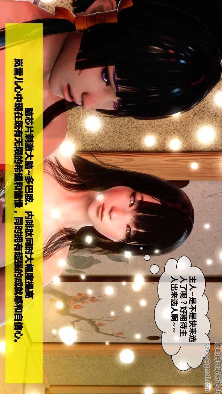 [3D]我的金城(罪惡金城)第1-2季[完整版]第二季04章【第4話】