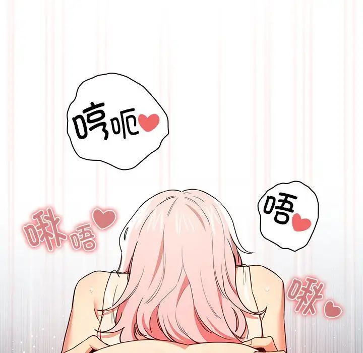 疫情期间的家教生活第91话