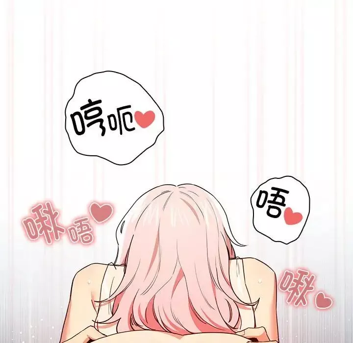 疫情期間的家教生活第91話
