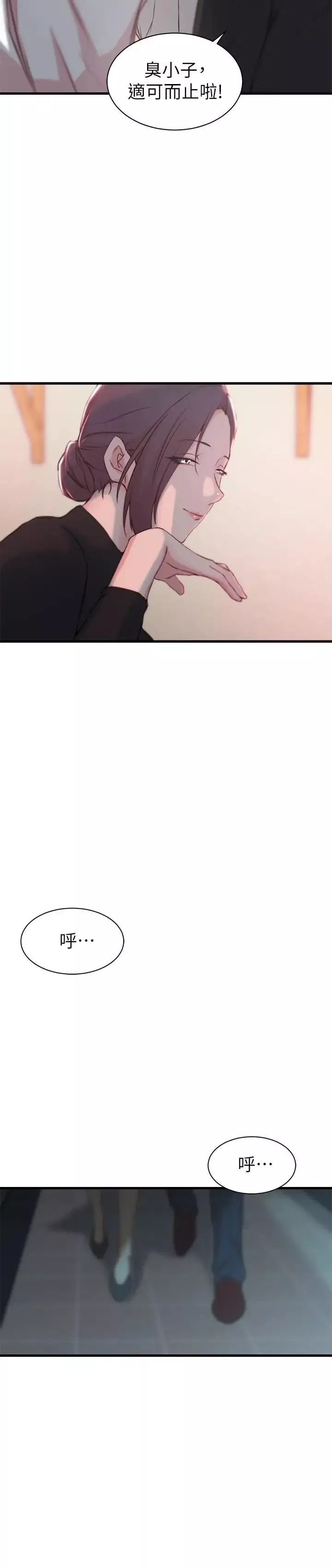 老婆的姊姊-第9话-妹夫的慾望爆发 - 图片 22