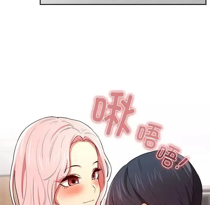 疫情期間的家教生活第91話