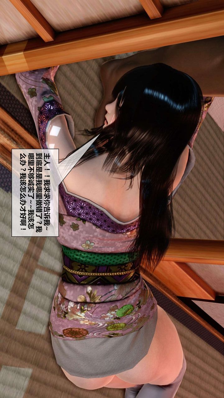 [3D]我的金城(罪惡金城)第1-2季[完整版]第二季04章【第4話】