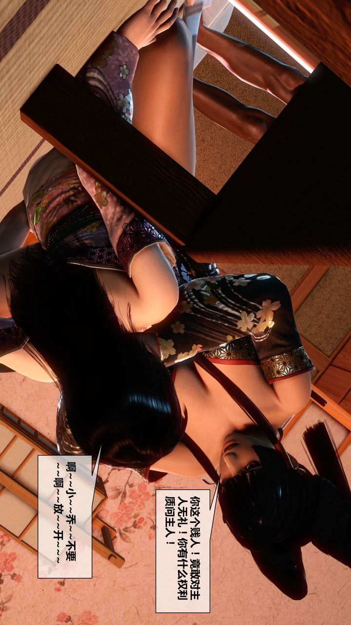 [3D]我的金城(罪恶金城)第1-2季[完整版]第二季04章【第4话】