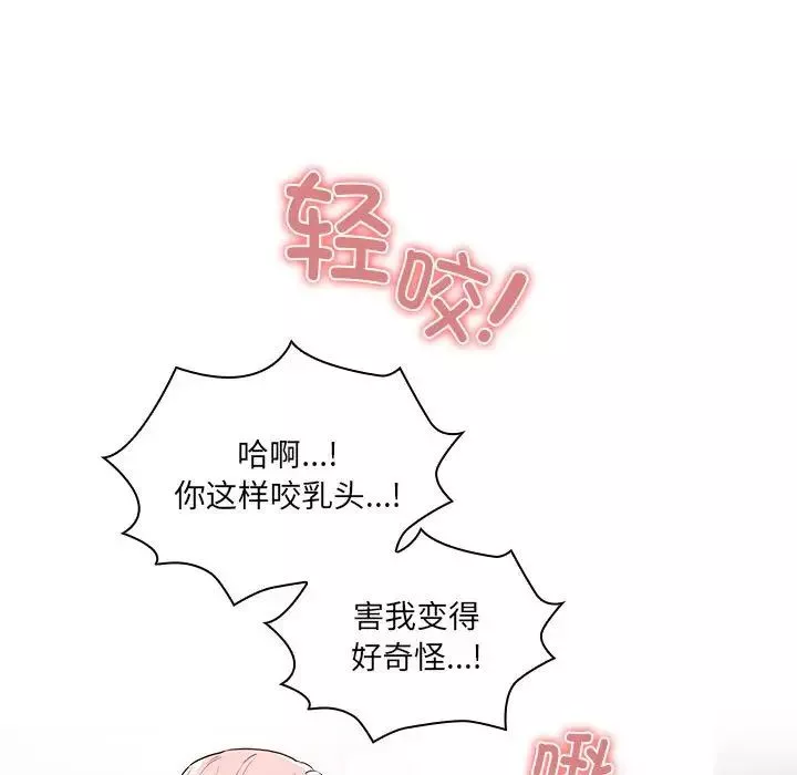 疫情期间的家教生活-第91话 - 图片 34