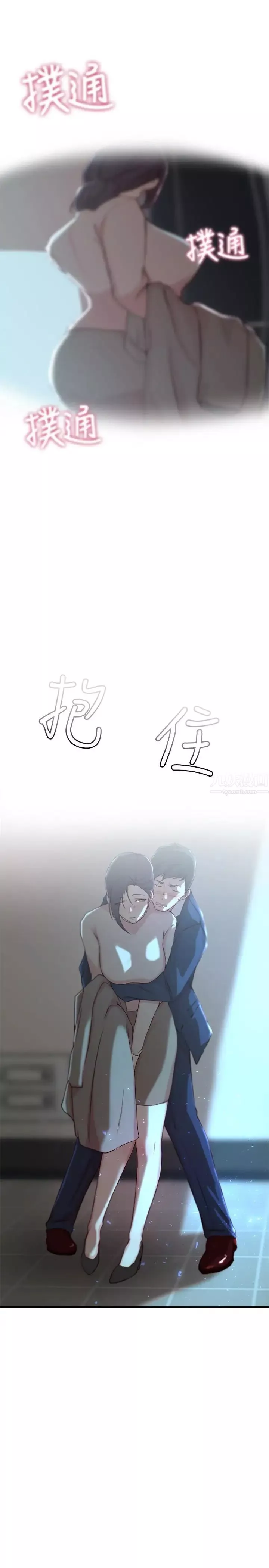 老婆的姊姊-第9话-妹夫的慾望爆发 - 图片 26