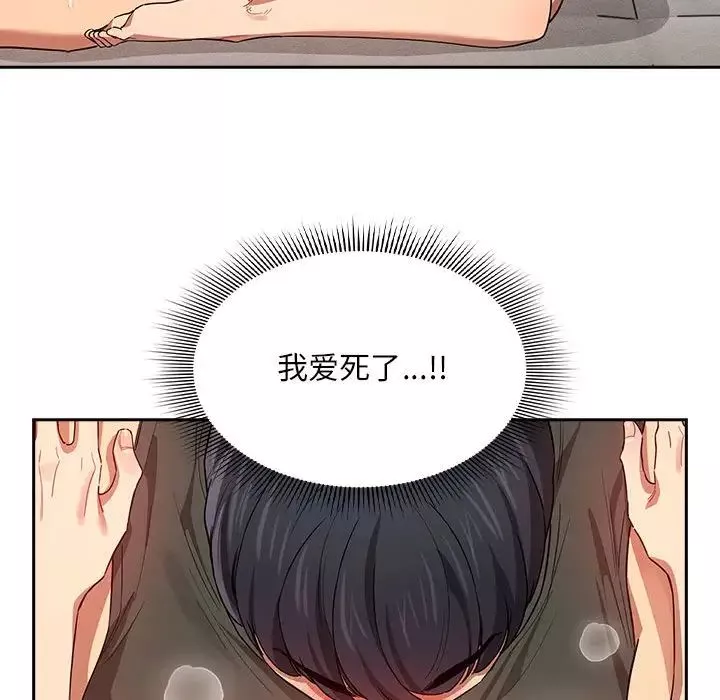 疫情期間的家教生活第91話
