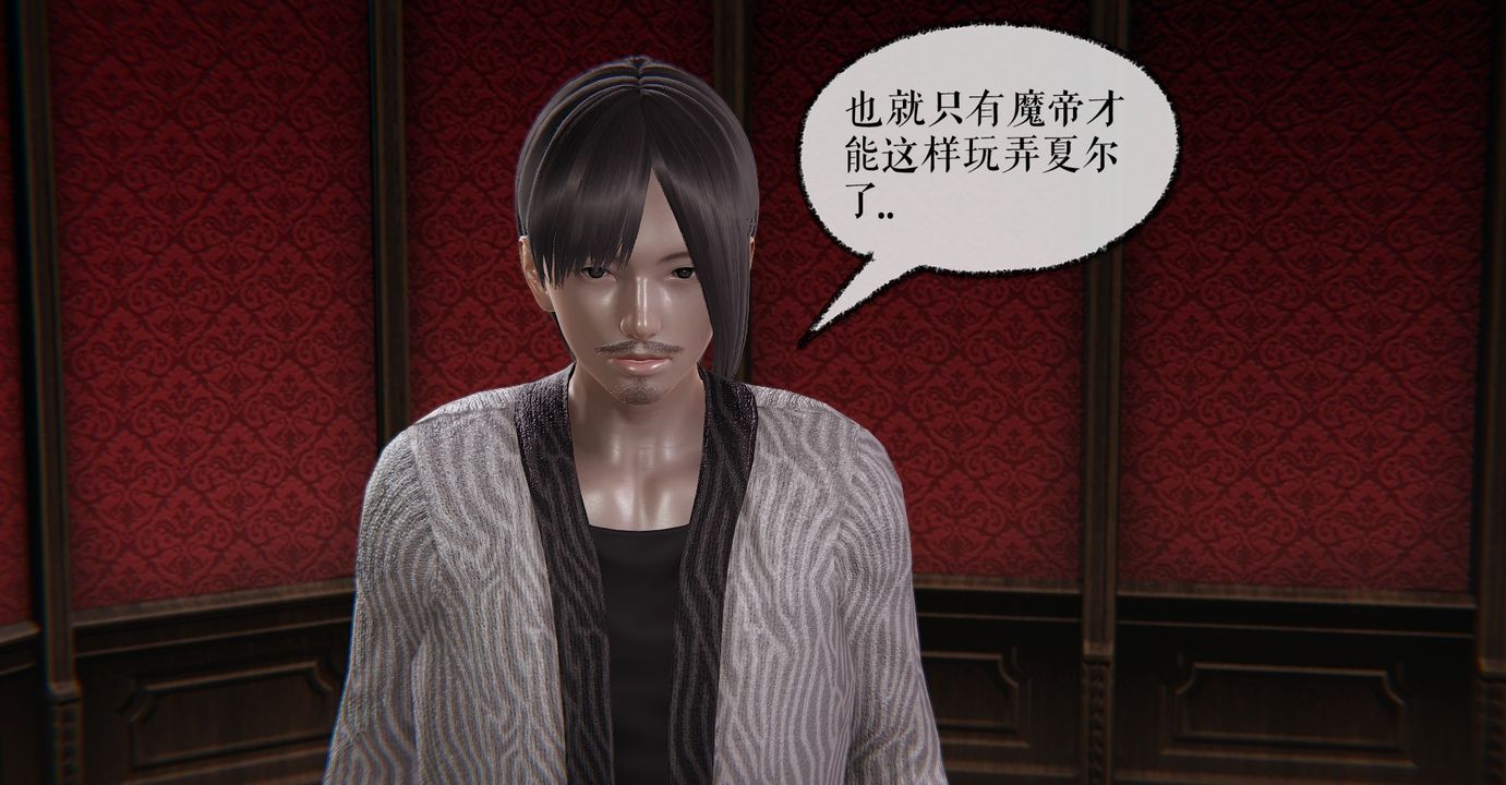 [3D]魔尊归来[龙魂第二部]第34话