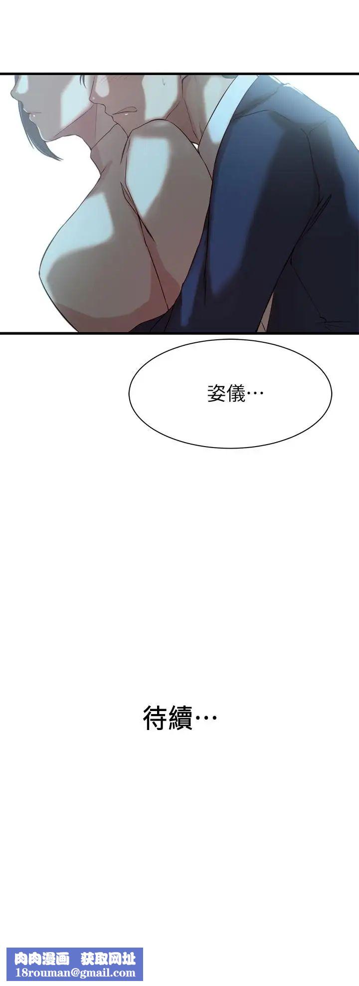 老婆的姊姊第9话-妹夫的慾望爆发