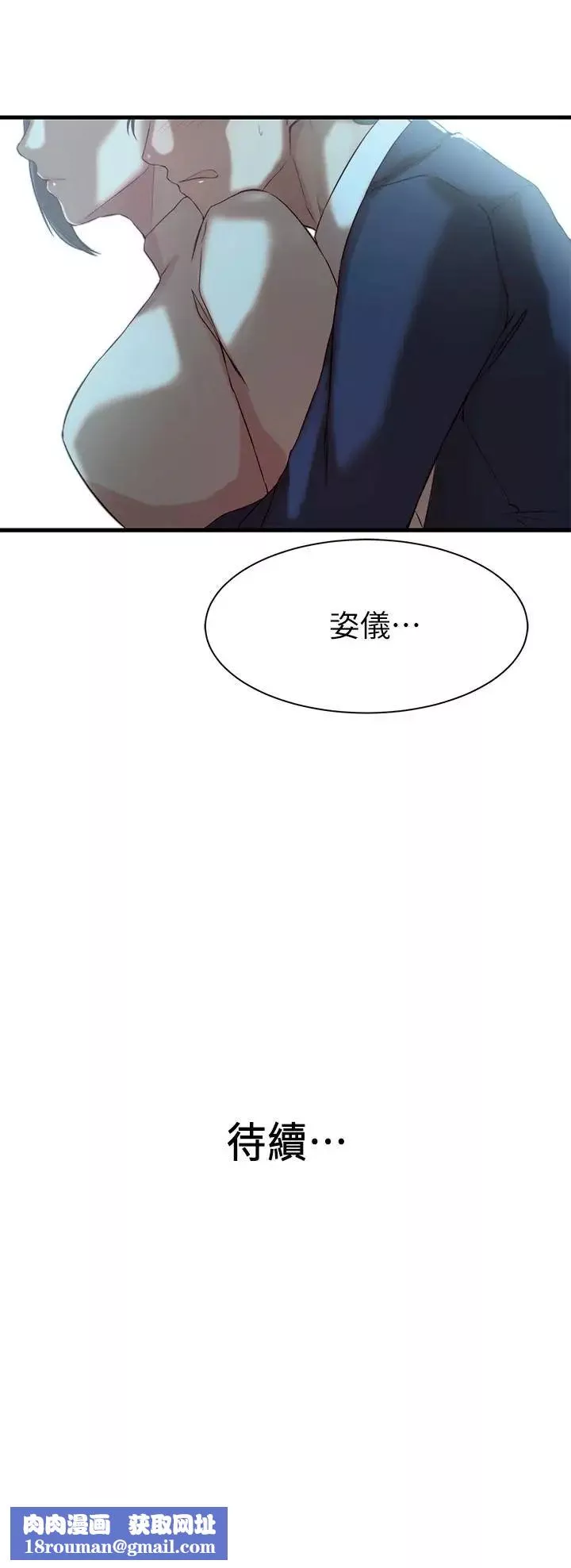 老婆的姊姊-第9话-妹夫的慾望爆发 - 图片 27