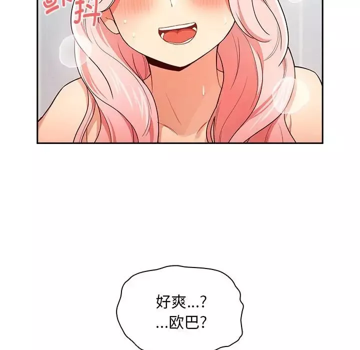 疫情期间的家教生活-第91话 - 图片 38
