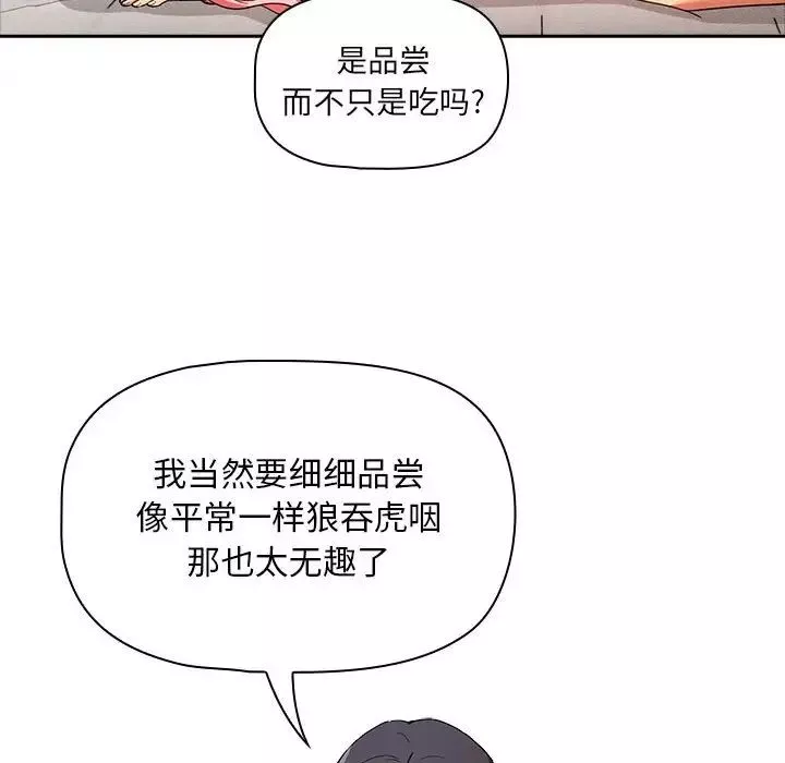 疫情期间的家教生活-第91话 - 图片 44