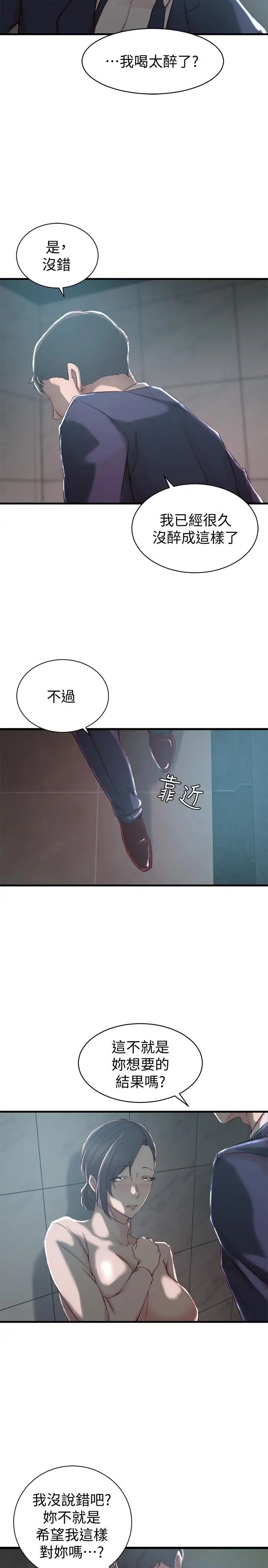 老婆的姊姊第10话-她的舌头在我的嘴里缠绵