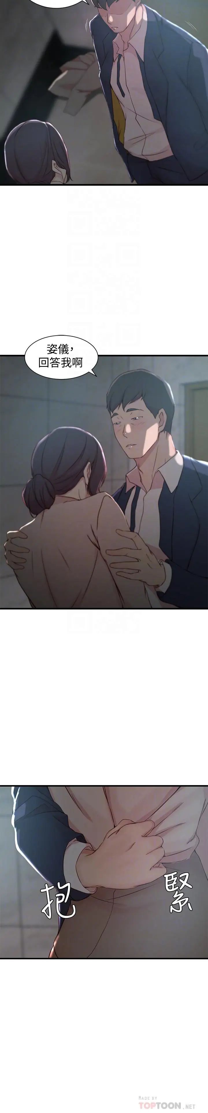 老婆的姊姊第10话-她的舌头在我的嘴里缠绵