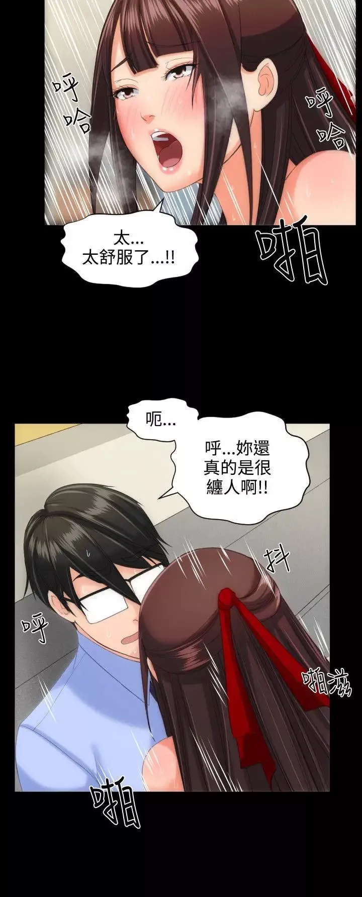 成人的滋味-第12话 - 图片 21