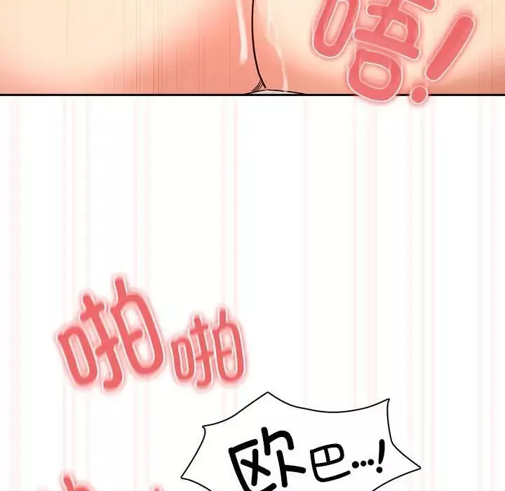 疫情期间的家教生活-第91话 - 图片 56