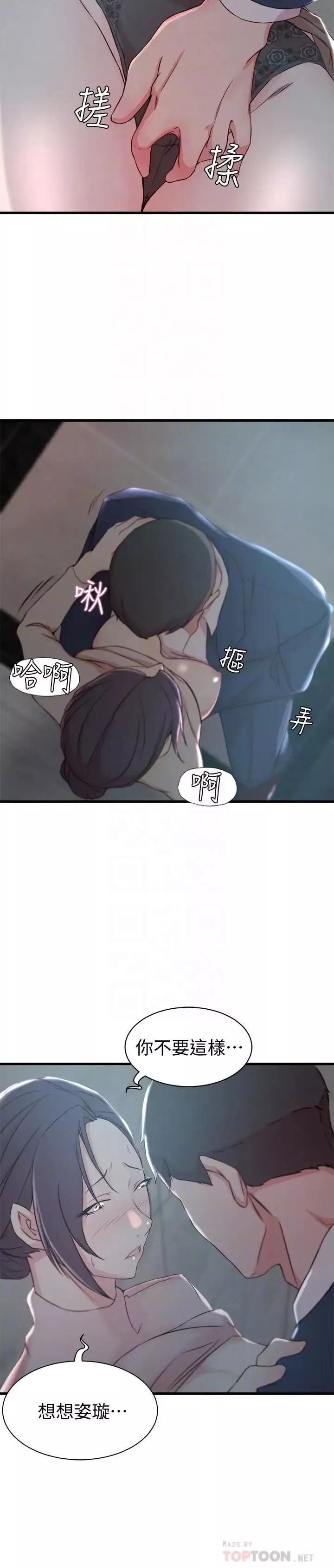 老婆的姊姊-第10话-她的舌头在我的嘴里缠绵 - 图片 16