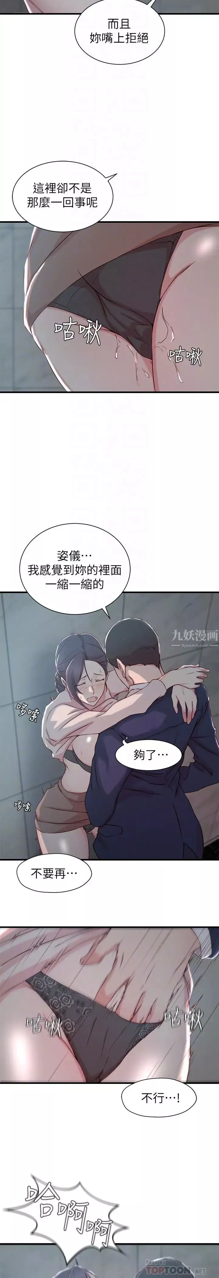 老婆的姊姊第10話-她的舌頭在我的嘴裡纏綿