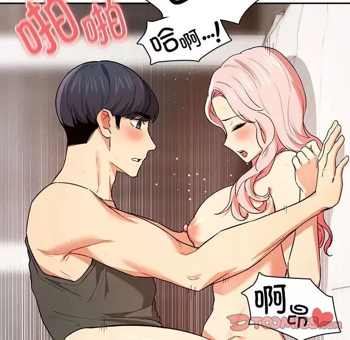 疫情期间的家教生活-第91话 - 图片 57