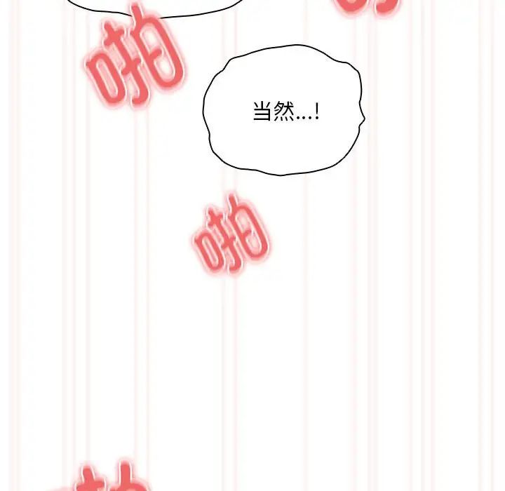 疫情期間的家教生活第91話