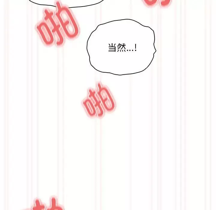 疫情期间的家教生活-第91话 - 图片 59
