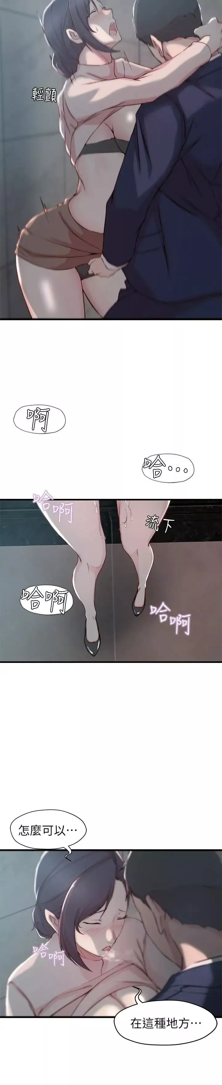 老婆的姊姊-第10话-她的舌头在我的嘴里缠绵 - 图片 19