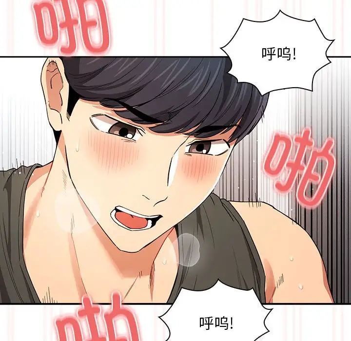 疫情期间的家教生活第91话