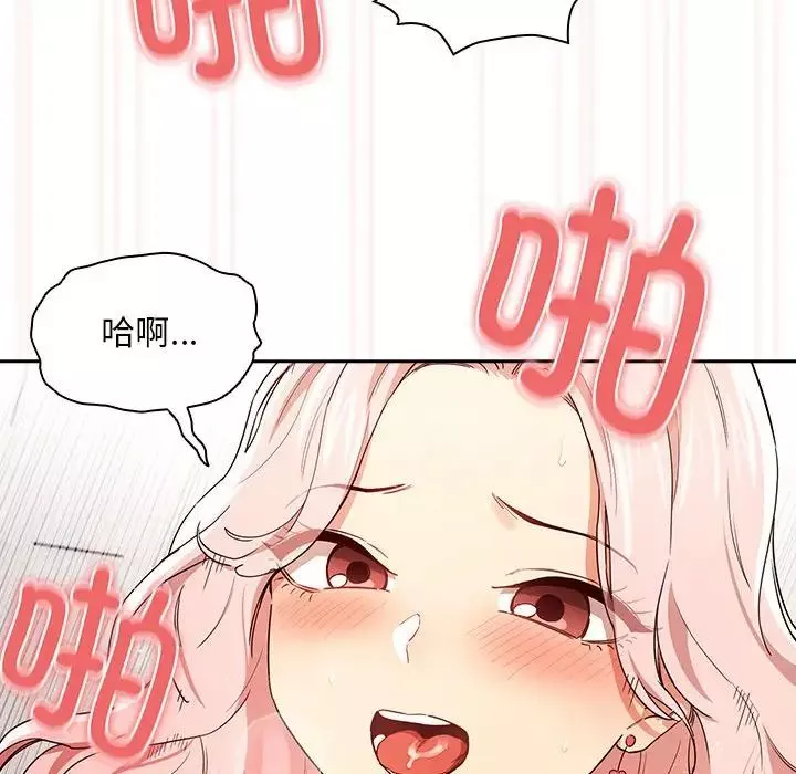 疫情期间的家教生活-第91话 - 图片 61