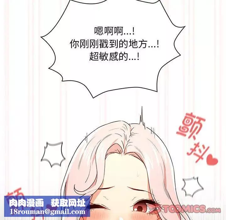 疫情期間的家教生活第91話