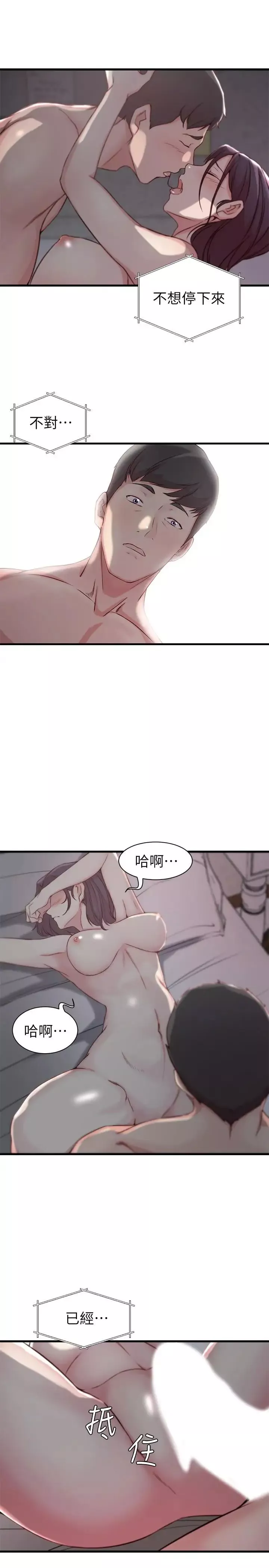 老婆的姊姊第10話-她的舌頭在我的嘴裡纏綿