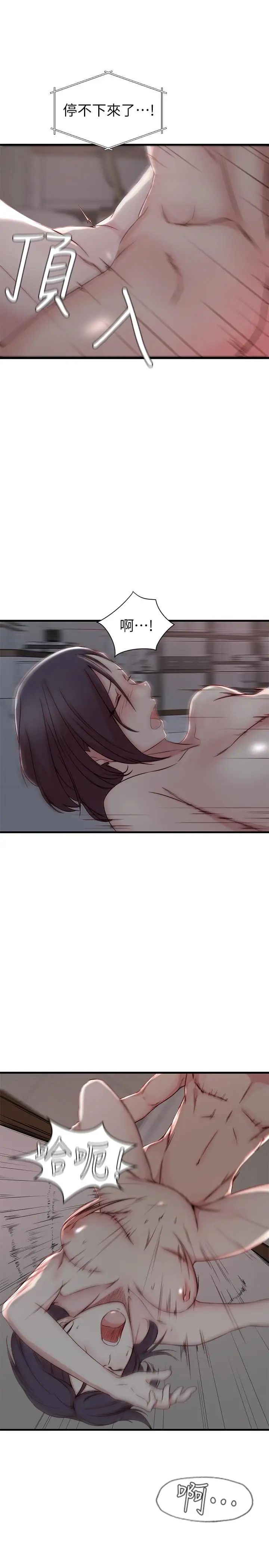 老婆的姊姊第10話-她的舌頭在我的嘴裡纏綿