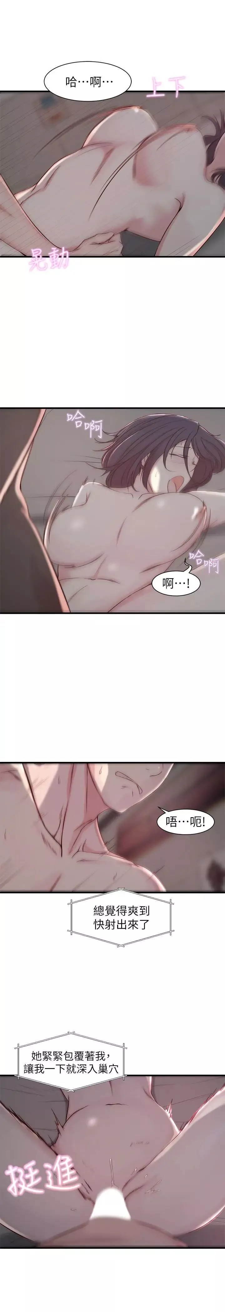 老婆的姊姊-第11话-射到姐的体内 - 图片 3