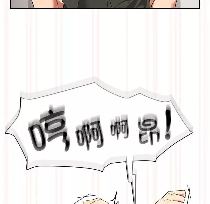 疫情期间的家教生活-第91话 - 图片 73