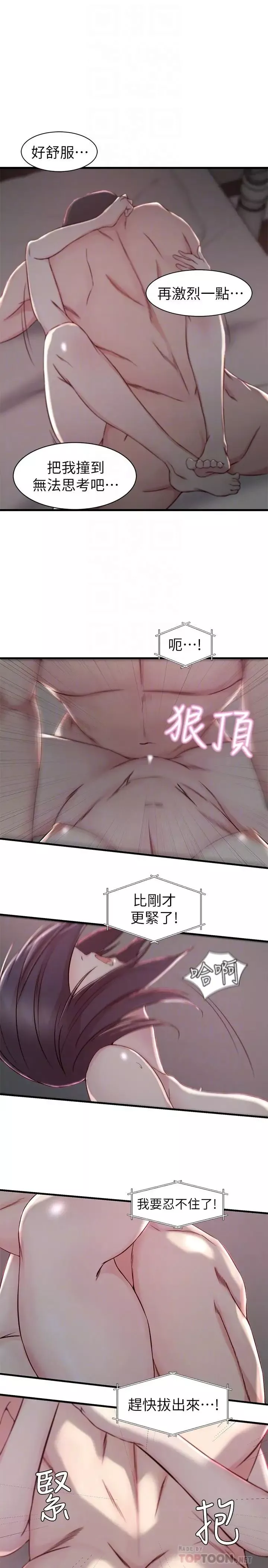 老婆的姊姊第11話-射到姐的體內
