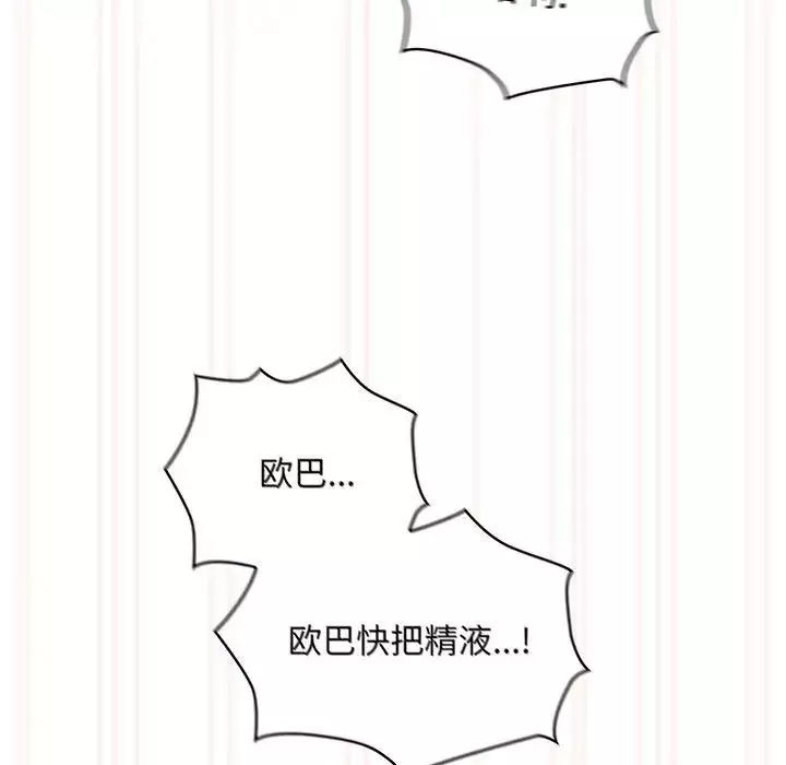 疫情期間的家教生活第91話